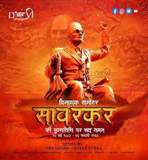 Savarkar was born in 1883 in maharashtra, and is seen as a hero, especially to parties and organisations which subscribe to hindutva views. Vinayakdamodarsavarkareducation Hashtag On Twitter