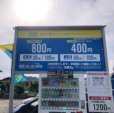 昨日は久しぶりに車で日産スタジアムに参戦しました 駅近く 行きに見つけた 円時間 帰りに見つけた 円時間 イベント開催時の特別価格 土日は除くよりはマシだから 文句言うほどでは無い 港北インターへ出やすい 人波が無いから出やすい 10台ほど broadway