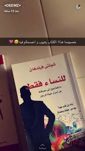 Pin By Asmaa Sayed On كتب Inspirational Books Book Club Books Pdf Books Reading