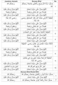 Bacaan doa bilal pada shalat tarawih dan witir beserta jawabannya lengkap untuk shalat tarawih 8 rakaat, 11 rakaat atau 23 rakaat sesuai sunnah. Teks Bilal Tarawih