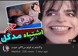 علیشونم | alishonam on X: 