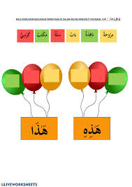 Bahasa arab tahun 3 الملابيس الجميلة ms 46. Bahasa Arab Tahun 3 Worksheet
