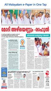 Newspapers givers the latest update happening in the national and international circuit. Malayalam News Live Kerala News Malayalam Epaper For Android Apk Download