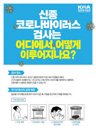 인천 코로나 19 검사 운영시간은. ì˜í˜'ì‹ ë¬¸
