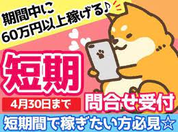 マイナビバイト ご案内staff p ffort株式会社のアルバイト バイト求人情報 札幌市営地下鉄東西線 バスセンター前駅 徒歩 6分 札幌市 中央区 週2日 1日2 5時間以上 シフト自由 自己申告 コールセンター 仕事探しなら マイナビバイト北海道版 j0