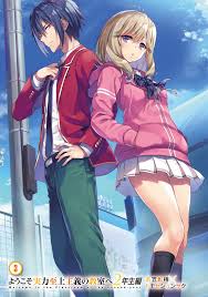 A manga adaptation by yuyu ichino began its serialization in media factory's monthly comic alive on january 27, 2016. Utomiya Riku Youkoso Jitsuryoku Shijou Shugi No Kyoushitsu E 2 Nensei Hen Zerochan Anime Image Board