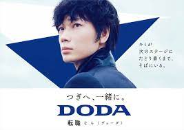 転職ならdoda 綾野剛さん出演のtvcm キミだけのゴール 篇 どこへだって行ける 篇 グラフィック広告公開中 広告クリエイティブ バナー デザイン