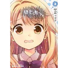 HajiOtsu. (Language:Japanese) Manga Comic From Japan | eBay