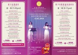 No table hogging and no fighting for dim sums from the pushing carts. Make Appearance On Invaber Chinese New Year Eve Grand Imperial Group Restaurants Birthday Party Every Year