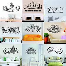 Honor our religion with unique home decor from siraj. Islamic Wall Art Stickers Mosque Shape Arabic Patterns Art Decals Home Decor Home Decor Home Garden