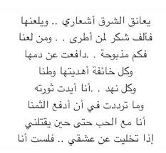 Pin On شعر