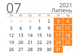 30 липня світ відзначає міжнародний день дружби. Vihidni I Svyata U Lipni 2021 Kalendar Robochih I Vihidnih Dniv 27 06 2021 20 Hvilin Vinnicya