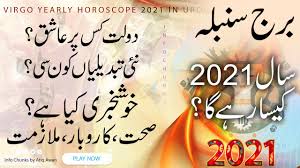 Virgo Yearly Horoscope For 2021 In Urdu Hindi Yearly Forecast Predictions Remedies For 2021 Youtube