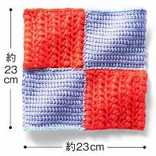 愛される秘密はユニークな編み方と独特の風合い ぽってり編み地がなつかしいアフガン編みのサンプラーの会 アフガン編み かぎ針編みのパターン 編み 図