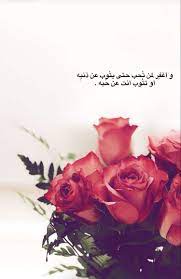 Pin By Areej On سنابات Arabic Quotes Rose Flower Pictures Friends Quotes