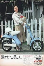 国産レジャーバイクの系譜 その１９ 機械バカ一代 レトロバイク バイク レトロ