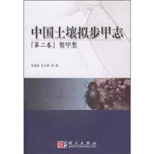 We did not find results for: Fauna Of Soil Darkling Beetles In China Vol 2 Tentyriforms Coleoptera Tenebrionidae Epitragini Leptodini Akidini Tentyriini Chinese Edition De Ren Guodong And Ba Yibin New Soft Cover 2010 Liu Xing