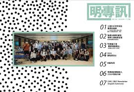 Jul 16, 2021 · 教育新聞 16/07/2021. Caritas Institute Of Higher Education Issue 3