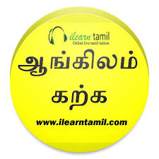 Dictionary English To Tamil In Ilearntamil English To Tamil Dictionary English Tamil Dictionary Best Ta English Dictionaries Main Verbs Learn English