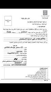 خطوات كتابة رسالة رسمية بالانجليزي