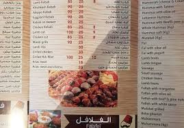 منيو مطعم مشوار الاصيل الأسعار المنيو الموقع كافيهات و مطاعم الرياض