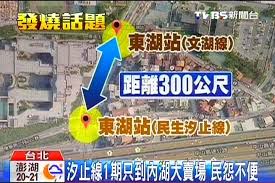 For faster navigation, this iframe is preloading the wikiwand page for 汐止五股高架道路. æ±æ­¢ç·š1æœŸåªåˆ°å…§æ¹–å¤§è³£å ´æ°'æ€¨ä¸ä¾¿ æ·é‹ Tvbsæ–°èžç¶²