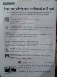 Date from which holding the post. We Support Anil Yadav Chairman Uppsc Home Facebook