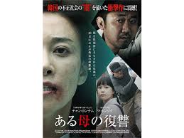 映画 ある母の復讐 の動画 初月無料 動画配信サービスのビデオマーケット