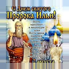 Jun 11, 2021 · если сша и их натовские партнеры решат пренебречь интересами россии, мир окажется на грани нового карибского кризиса. Otkrytki I Kartinki Na Ilin Den Para Android Apk Baixar