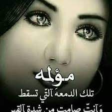 البحث بالصور يساعد على بحث بالصورة والعثور على صور مماثلة عبر الإنترنت متوفرة على صور google. ØµÙˆØ± Ø¨Ù†Ø§Øª Ø­Ø²ÙŠÙ†Ù‡ Ù…ÙƒØªÙˆØ¨ Ø¹Ù„ÙŠÙ‡Ø§ ØµÙˆØ± Ø­Ø²ÙŠÙ†Ù‡ ÙˆÙ…Ø¤Ø«Ø±Ù‡ Ø¬Ø¯Ø§ ÙØªØ§Ù‡ Ø­Ø²ÙŠÙ†Ù‡ Ù‚Ø¨Ù„Ø§Øª Ø§Ù„Ø­ÙŠØ§Ø©