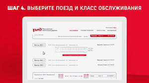 Сайт жд билеты официальный сайт ржд купить