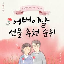 효소 어버이날 선물 구성 깜짝 open! Cap1fvwjrdodzm