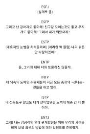 Mbti 짤 푼다 종합편2 연애 네이트판 2020 영감 인용구 인용문 재미있는 문구