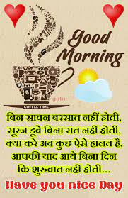Good Morning Have You Nice Day Good Morning Quotes Good Morning Motivational Messages Morning Greetings Quotes