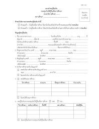 ลักษณะที่ 1 ขาดแคลนทุนทรัพย์ (กยศ.) :: Https Www Dpu Ac Th Fund Upload Content Files 63 Fullaos Pdf