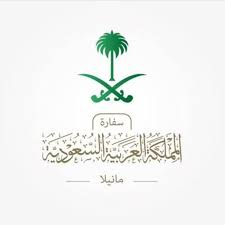 والتجّار الأتراك يتحايلون عليها باللجوء للسوق السوداء. Ø§Ù„Ø³ÙØ§Ø±Ø© Ø§Ù„Ø³Ø¹ÙˆØ¯ÙŠØ© ÙÙŠ Ø§Ù„ÙÙ„Ø¨ÙŠÙ† ØªØµØ¯Ø± ØªÙ†Ø¨ÙŠÙ‡Ø§ Ù„Ù„Ù…ÙˆØ§Ø·Ù†ÙŠÙ† Ø£Ø®Ø¨Ø§Ø± Ø§Ù„Ø³Ø¹ÙˆØ¯ÙŠØ© ØµØ­ÙŠÙØ© Ø¹ÙƒØ§Ø¸