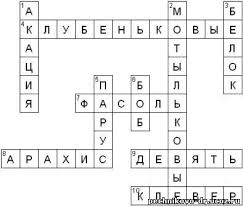 бактерии кроссворд по биологии 5 класс с вопросами и ответами Krossvord Semejstvo Bobovye