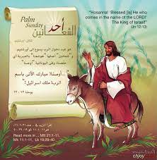 Palm sunday commemorates the triumphal entry of jesus into jerusalem, five days before his crucifixion. Ø£Ø­Ø¯ Ø§Ù„Ø´Ø¹Ø§Ù†ÙŠÙ† Palm Sunday ÙƒØ±ØªÙˆÙ† Ù…Ù†ØªØ¯Ù‰ Ø§Ù„ÙØ±Ø­ Ø§Ù„Ù…Ø³ÙŠØ­Ù‰