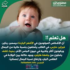 Pin By معلوماتك M3lomatik On هل تعلم Baby Face Face