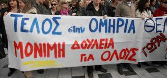 Αποτέλεσμα εικόνας για σκιτσα για συμβασιουχους
