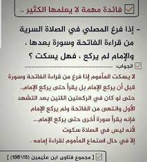 فتاوي الصلاة Islam