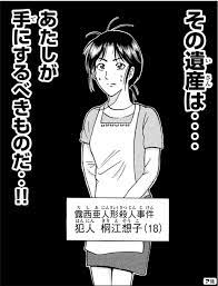 桐 江 想 子