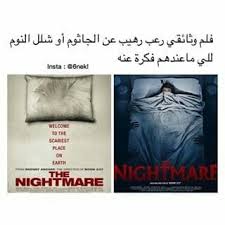 Pin By الفلاحي 2234 On اقتباسات Closer Quotes Movie Funny Films Horror Movies List