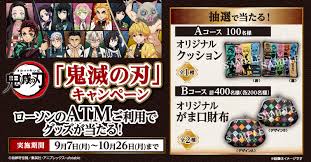 カテゴリー アクション アドベンチャー sf・ファンタジー ecchi ハーレム ラブコメ コメディ くらし・生活 ホラー スポーツ 歴史・時代劇. é¬¼æ»…ã®åˆƒ ã‚­ãƒ£ãƒ³ãƒšãƒ¼ãƒ³ ãƒ­ãƒ¼ã‚½ãƒ³éŠ€è¡Œ