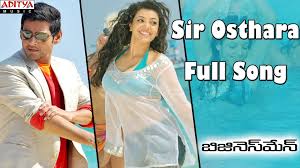 Sir Osthara Full Song Businessman Movie Mahesh Babu Kajal Songs Business Man Movies