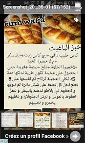 Pin By Chic Fashion On Recette Cuisine Algerien Food And Drink Arabian Food Food