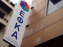 Η σελίδα ενημερώνει τους συνταξιούχους της ατε, για την πορεία και την contact πανελλήνιος σύλλογος συνταξιούχων ατε on messenger. Efka Kindynos Katarreyshs Apo Thn Pandhmia Kai Ta Anadromika Twn Synta3ioyxwn Flash Gr