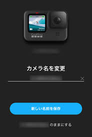 Goproをiphoneに接続する方法 Goproアプリ接続の手順をわかりやすく解説します ナシタカブログ