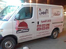 مطاعم سلطان اليمن Soltanelyaman20 Twitter