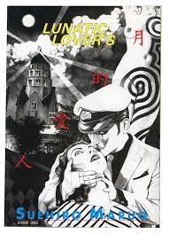 LUNATIC LOVER'S - Suehiro Maruo - Timeless-shop